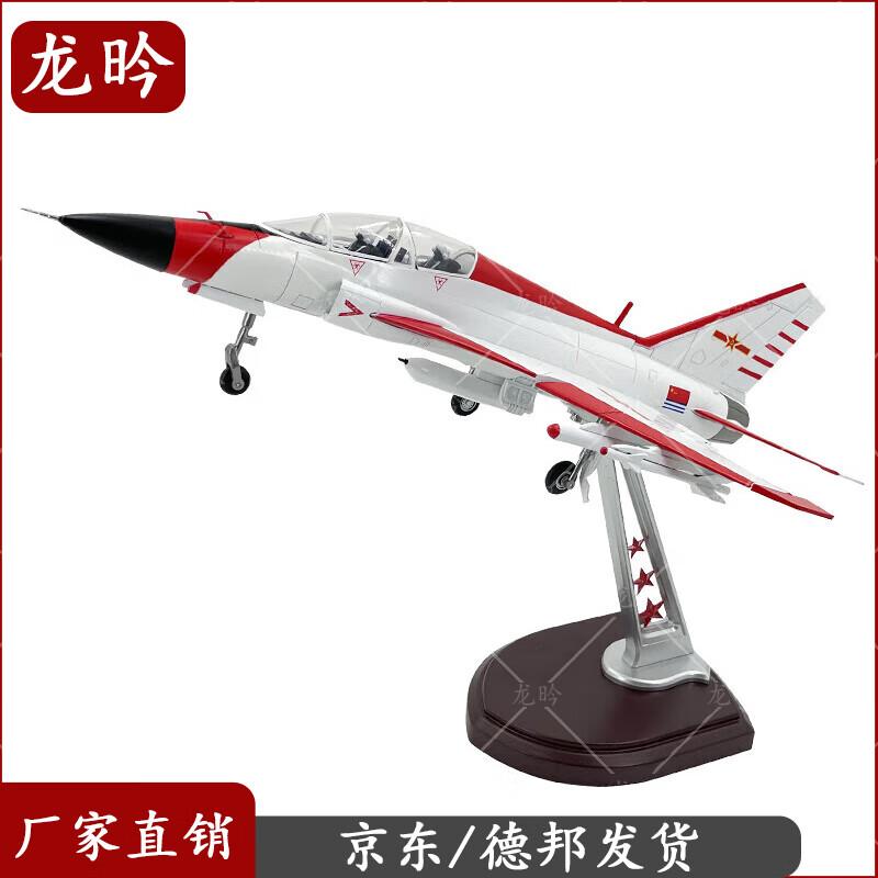 JJ-9G Trainer Jet Alloy Model
