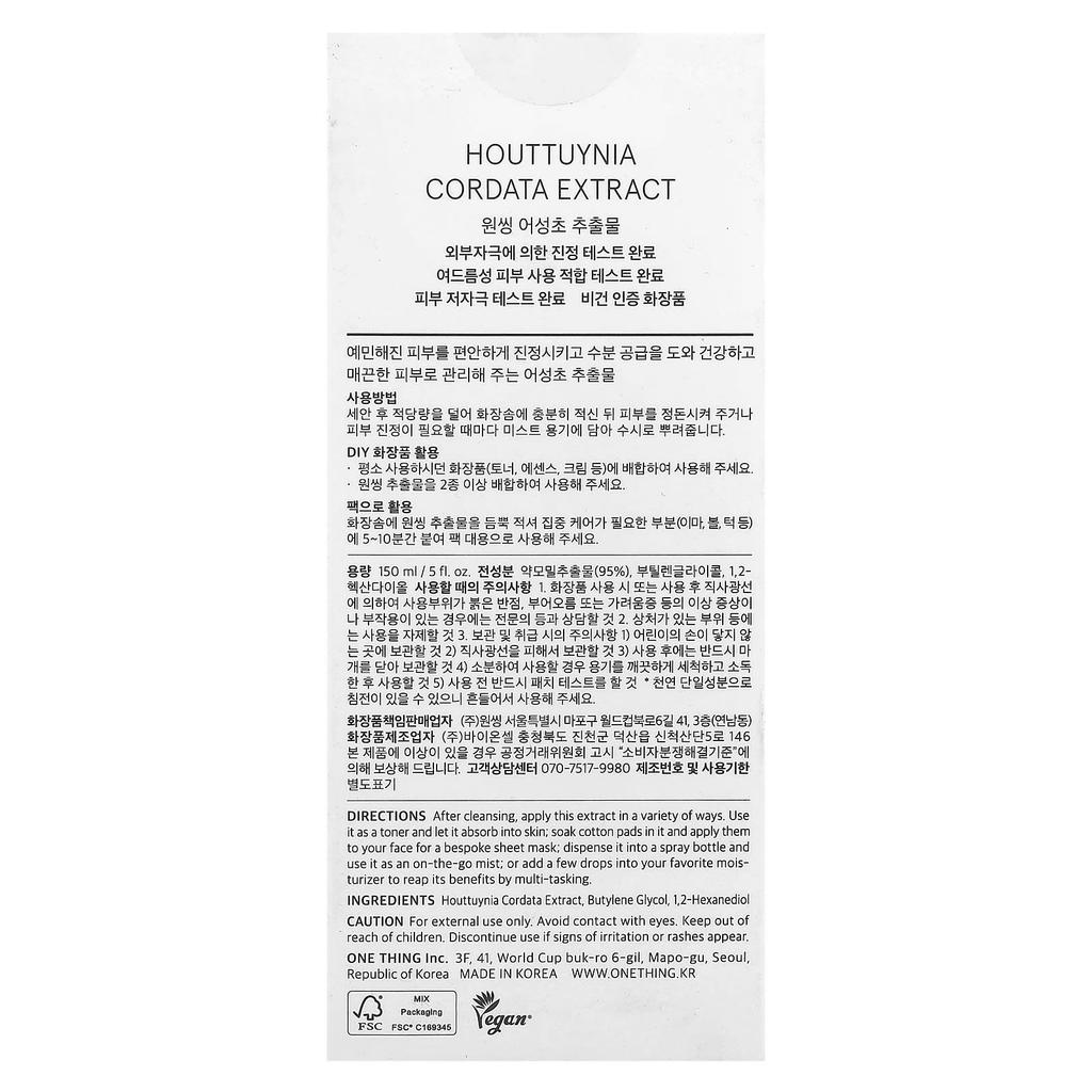 Eoseongcho Extract, 150Ml(5Fl Oz)