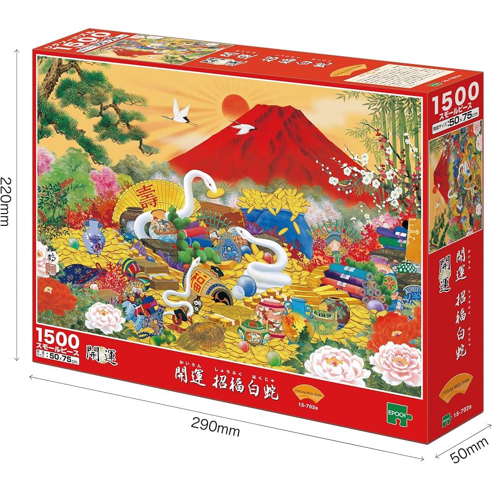 Epoch 1500 Small Piece Jigsaw Puzzle Illustration/Art Japanese Picture Lucky Lucky White Snake (5...