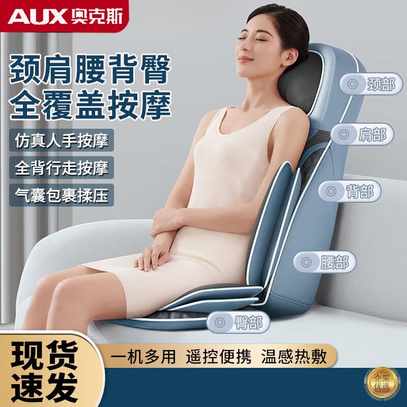 

AUX Kneading Massage Cushion for Back, Waist & Neck
