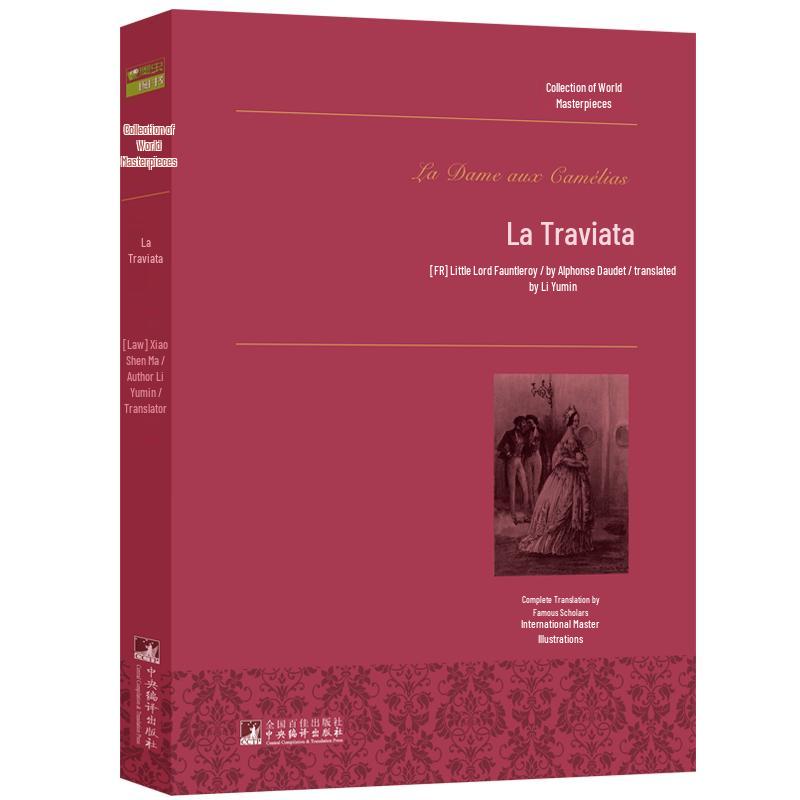 World Literary Classics Collection