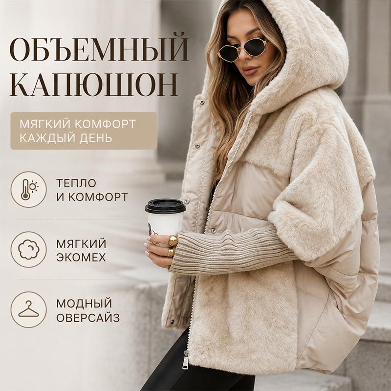 Warme Damen Winterjacke mit Kunstfell-Einsätzen, Kapuzen-Parka mit lockerer Passform, gesteppt, mit Strickbündchen an den Ärmeln, Reißverschluss, Patchwork-Mantel