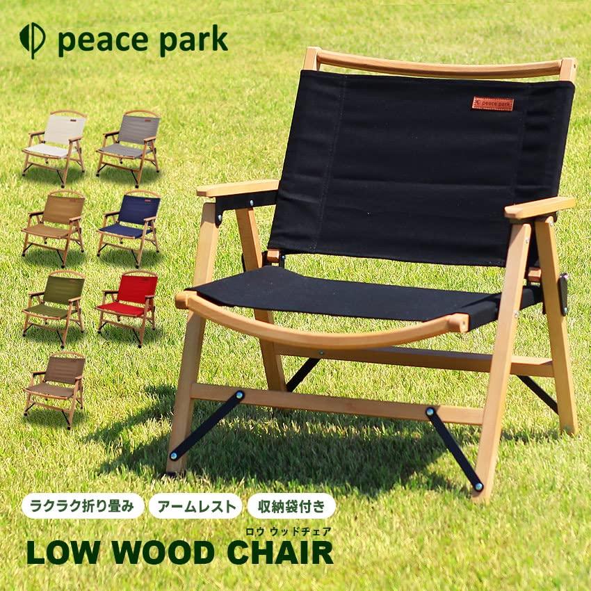 Peace Park Camping Wooden Outdoor Low Storage Bag Included Chair, Chair, Chair, Chair, Folding,
