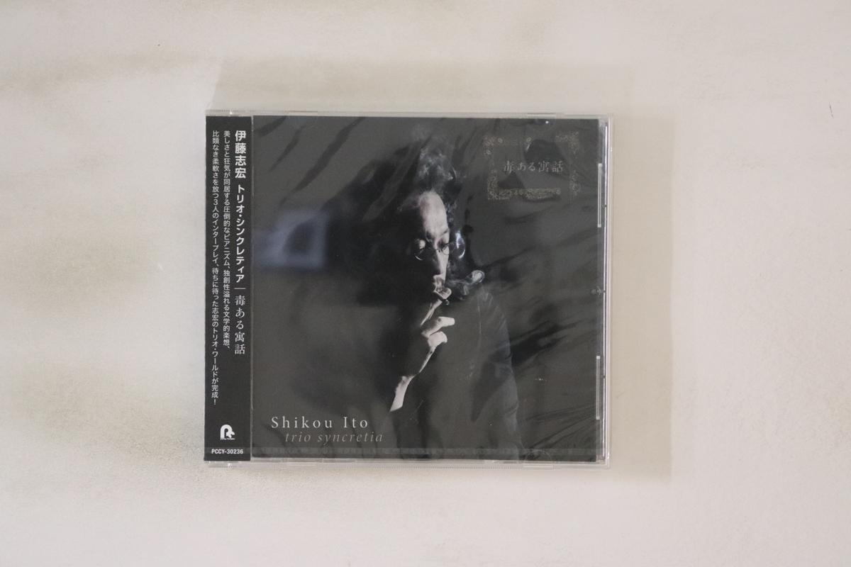 

CD ITO SHIHIRO - Trio Syncretia PCCY30236 PONY CANYON 2017 Japan Obi Jazz Used