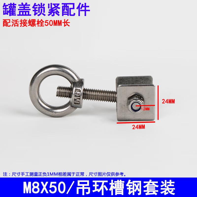 Lede Wei 304 SS Manhole Lifting Ring Bolt & Channel Kit