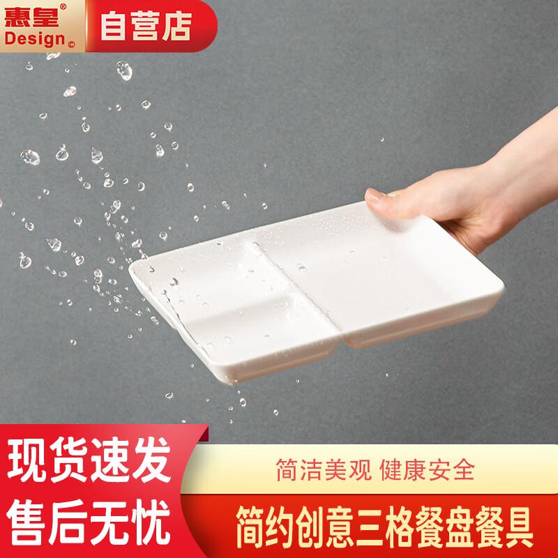 Melamine Three-Compartment Lunch Plate