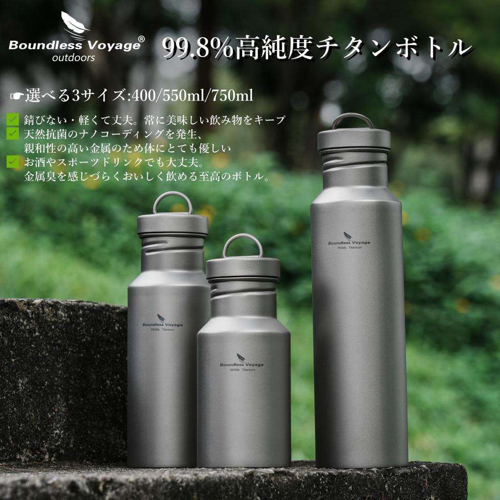 Boundless Voyage Titanium Water for and Outdoor and Available In 3 Sizes with Bottle Cover Bottle, Ultra-Lightweight, Wide-Mouth, Direct-Drink,