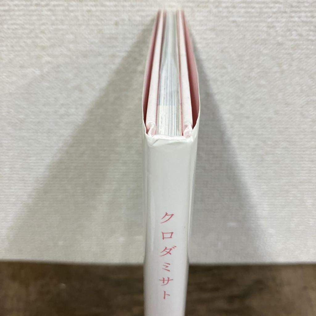 [USED] Misato Kuroda Photo Book Sawako Unconditional Love First Edition Limited Print, Signed