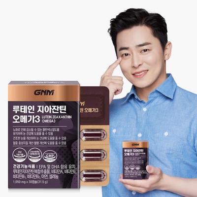 GNM Lutein Zeaxanthin Omega 3 1 Schachtel (Gesamtvorrat für 1 Monat)