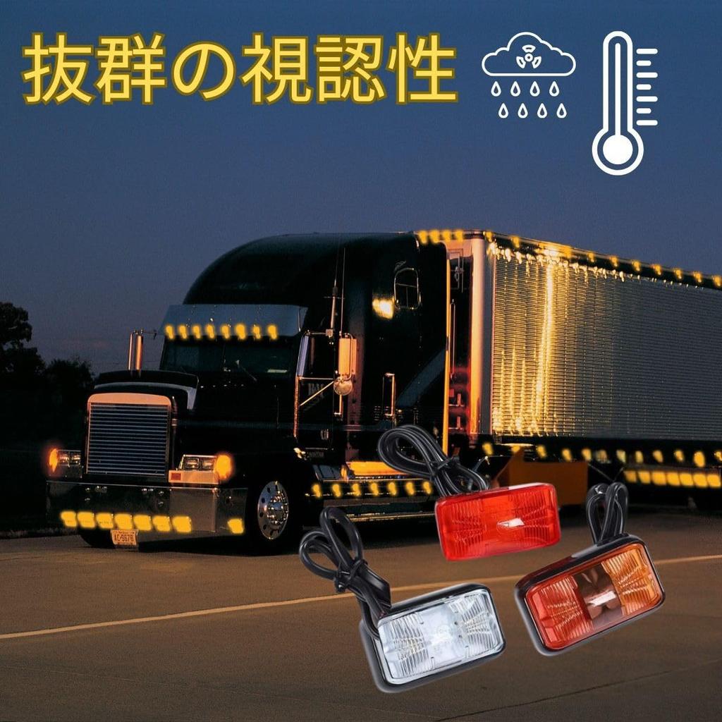 DaishiDai Side Marker LED Grille Marker Turn High for and Side and Roadside Set of 2 Lamps, 12V/24V Signals, Brightness, Trucks, Cars, Motorcycles,