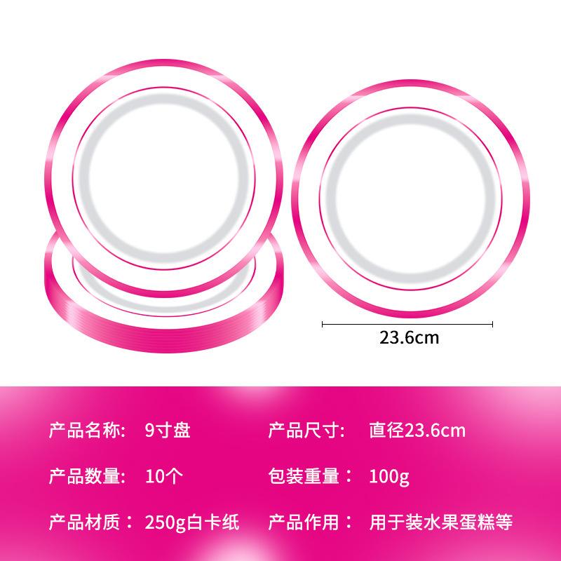 Rose Red Bronzing Paper Plate Set, Paper Cup, Paper Towel, Aluminum Film Tablecloth, Simple Design, Party Disposable Items