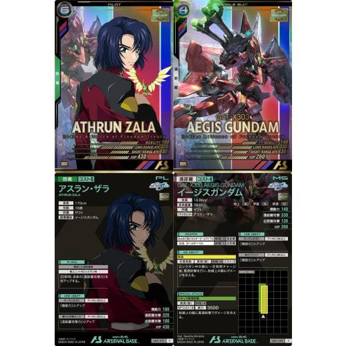 Arsenal Base) AB01-072 Athrun Zala AB01-028 Aegis Gundam (Pilot & Mobile Suit 2-Piece Set) SEED ZAFT