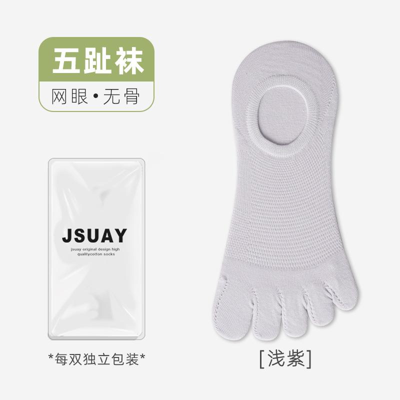 Socks Women'S Season Thin Mesh Boat Socks Antibacterial Anti-Infection Five-Finger Socks Boneless Invisible Cotton Socks