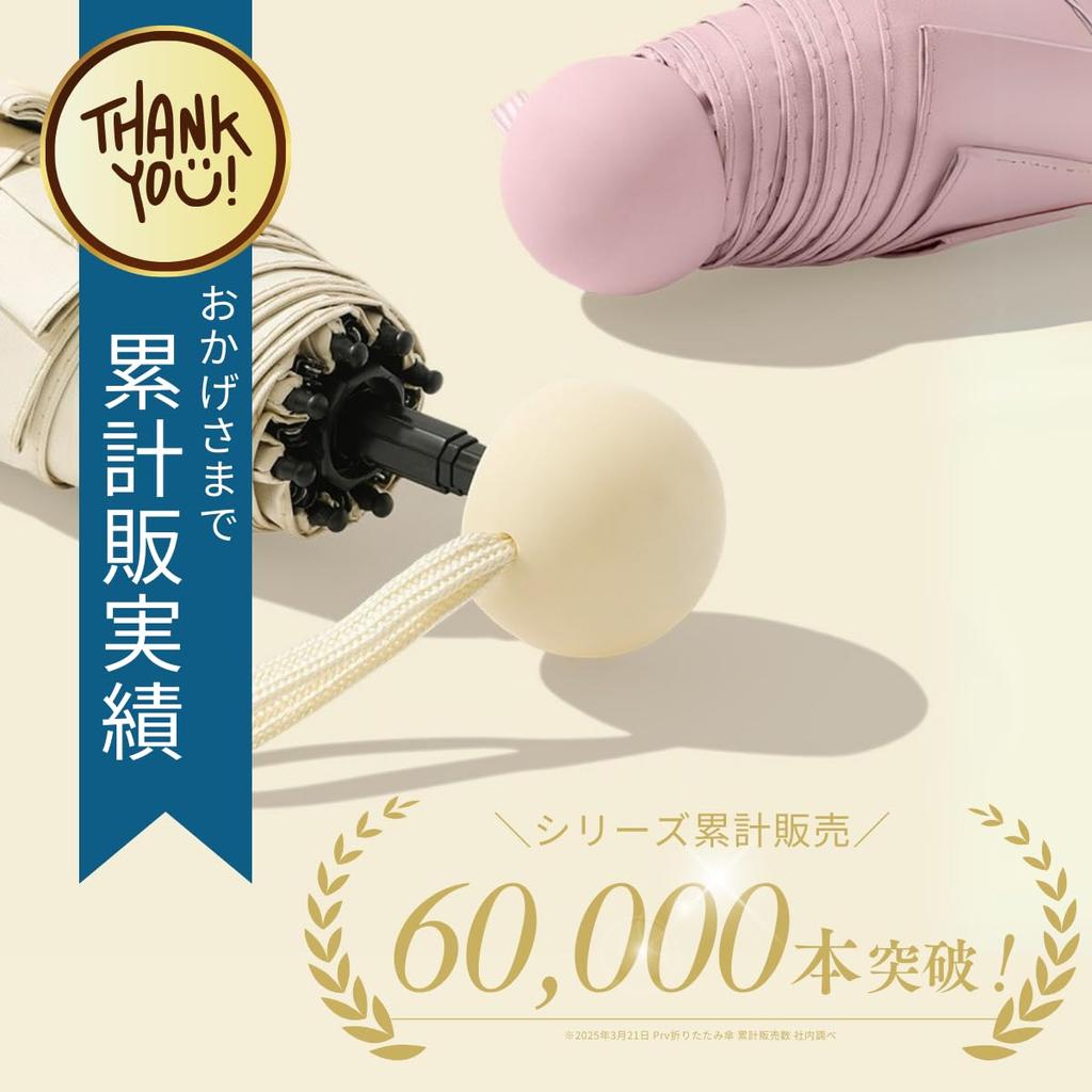 Prv Cover Folding 15cm Rain or Large Stays Cools You UV Light Heat Folding Umbrella for Men and Women [Storage Included, Umbrella, (Folded)]