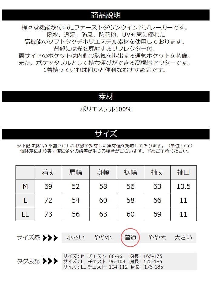 FIRST DOWN UV Men's Windbreaker, Water-Repellent, Windproof, Breathable, Pollen-Resistant, Protection, Pocketable, RE4-1109 L, D4-Sage