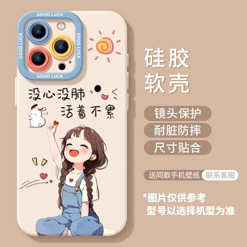 Pink Girl Apple 13 Mobile Phone Case Iphone16promax15 Niche High-end Sense 14 New 15pro Set