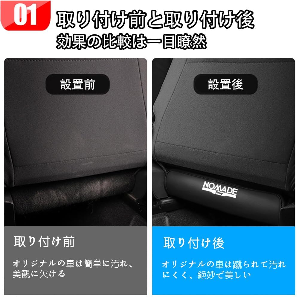 Seat Back Pads for the Jimny Nomad PVC and Interior Accessories Anti-Kick 5-Door JC74, Eco-Friendly Material, Scratch-Resistant Abrasion-Resistant,
