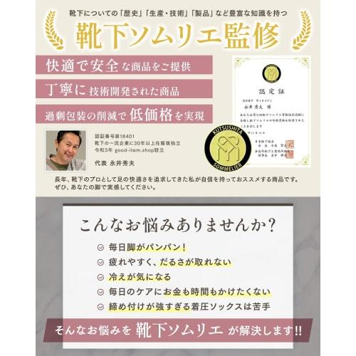 kuuupiii [Supervised by a sock sommelier! Featured in Tarzan Magazine] Compression Socks, Toeless [Swelling Socks, Slim Legs!] Graduated Compression C