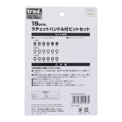 Sankyo Corporation Traditional 19-Piece Ratchet Handle Bit Set TRS-1930