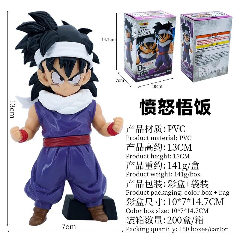 Anime Dragon Ball EX Figure Cutes Son Gohan Kids Figure Strong Chains Son Gohan Action Figures Model DollToys for Children Gifts With box