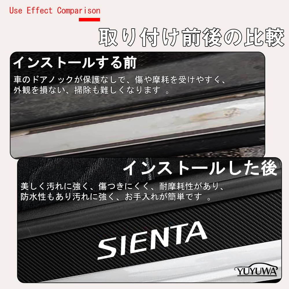 YUYUWA SIENTA SIENTA 10 Car Side Step Guard, Carbon Fiber Texture, Side Steps, Scuff