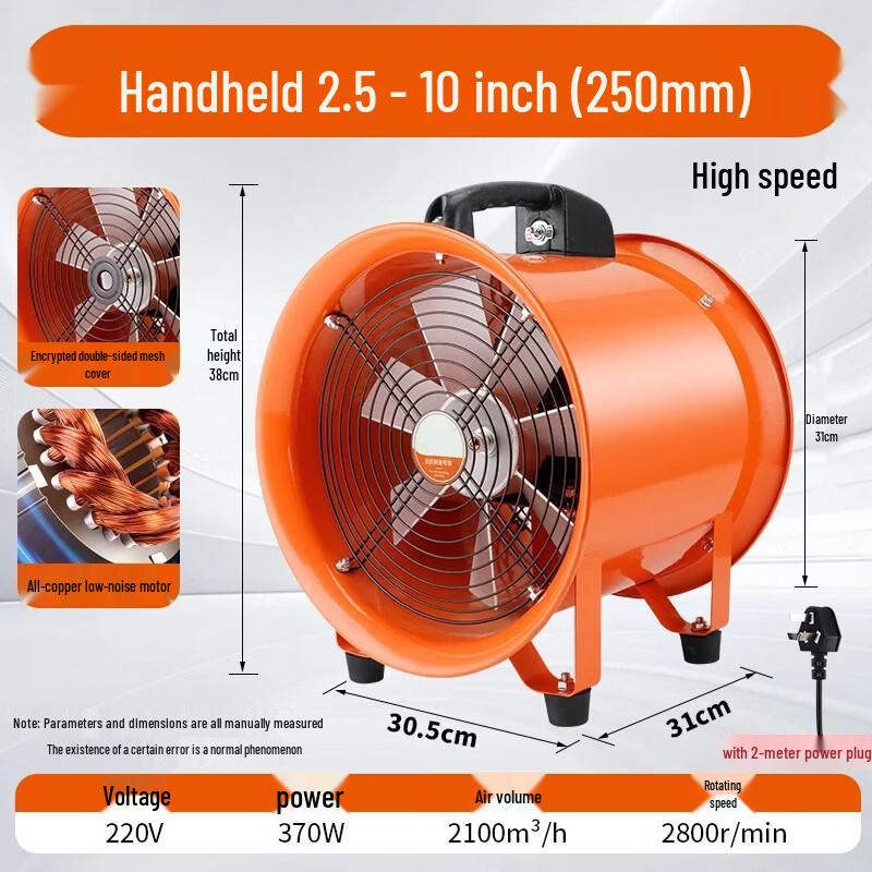 10-inch Portable Axial Flow Fan