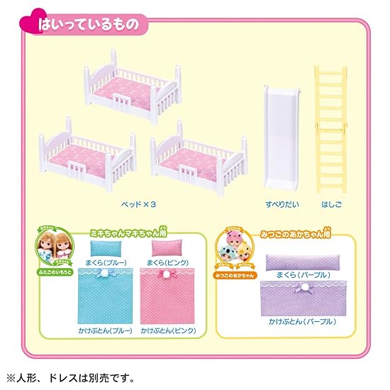 TAKARA TOMY Licca-chan LF-06 Athletic 3-Tier Bed, Dress-up Play, Pretend Play Toy, Ages 3 and up