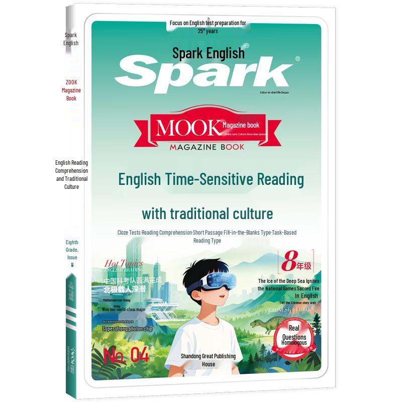 Xinghuo English Grade 8 Current Affairs Reading & Writing Grade 8