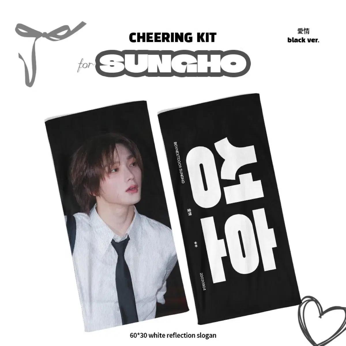

BOYNEXTDOOR Продавать слоган Sungho