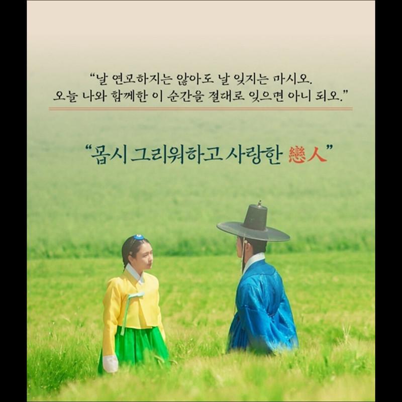 My Dearest Photo Essay / Kdrama