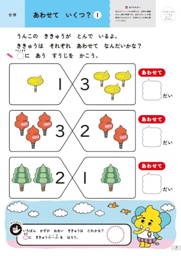 [Bonus included] Unko Drills for 6-year-olds: 4-book set of math