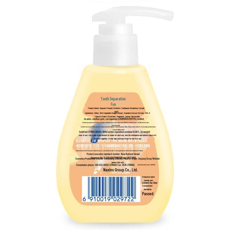 Yaya Le Children's Pump Toothpaste