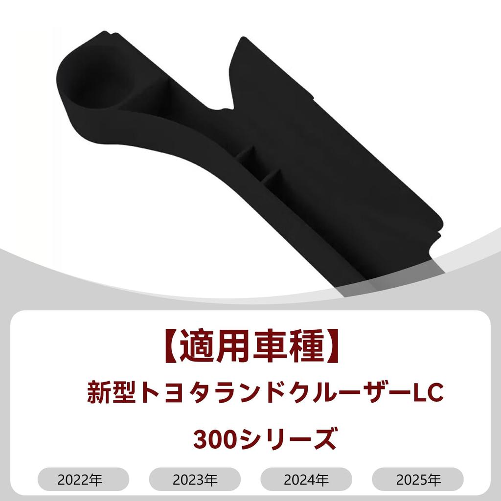 Side Boxes for the Land Cruiser LC300 Series Car Seat Gap Storage Side Seat Seat Center Storage Small Item Custom Interior Set of 2 and with Drink