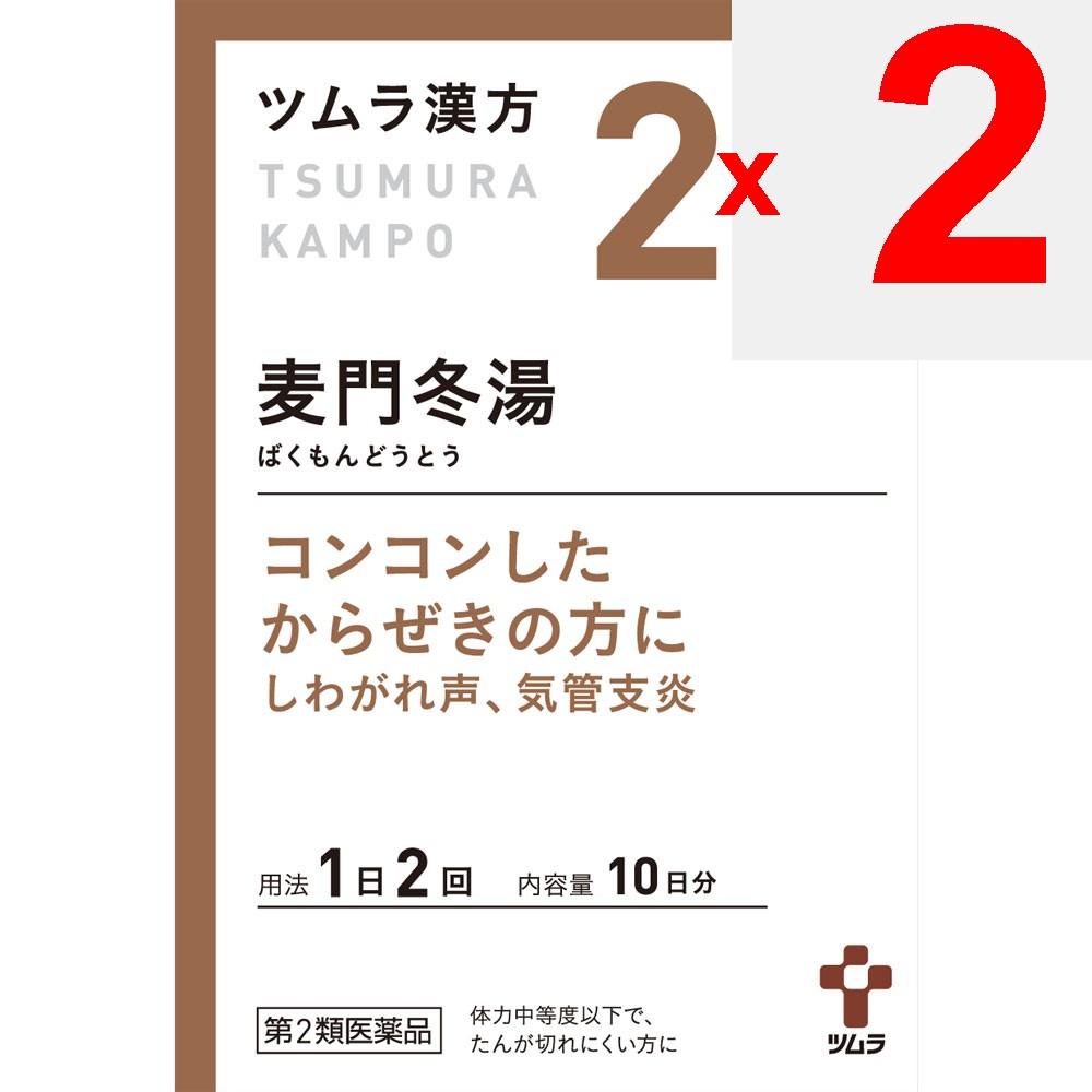 Tsumura Ophiopogon Extract Granules, 20 Packets Kampo Medicine (Tsumura) Chinese Medicine Indications: For Individuals with Moderate To Low Physical S