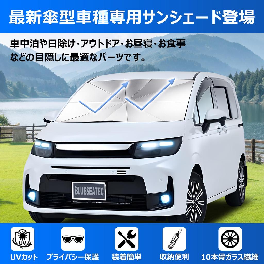 Reinforced Windshield Sunshade for Honda Freed Generation GT UV Flexible Umbrella Easy Installation and Light Car Storage Bag Included [2025 Edition,