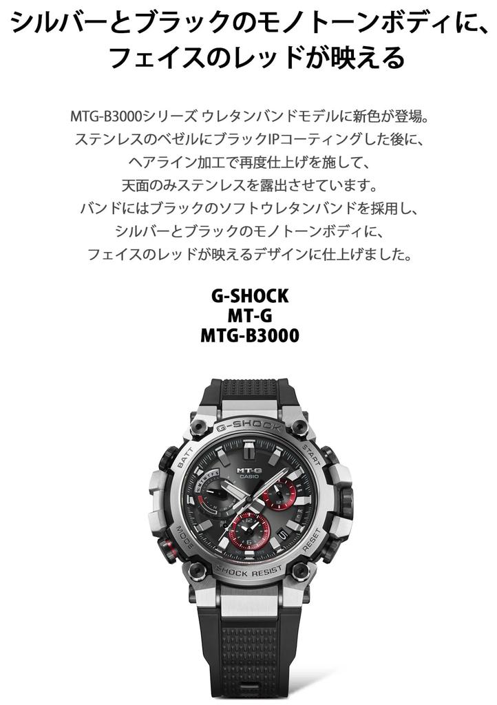 Casio G-Shock MTG-B3000-1AJF Men's Watch, Black (Official Japanese Product)