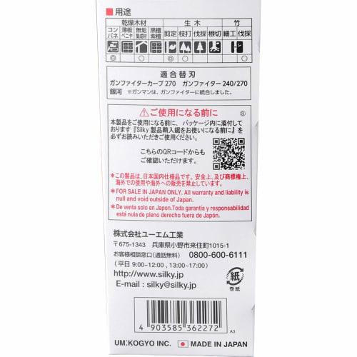 Silky 362-27 Silky Gunfighter 270mm