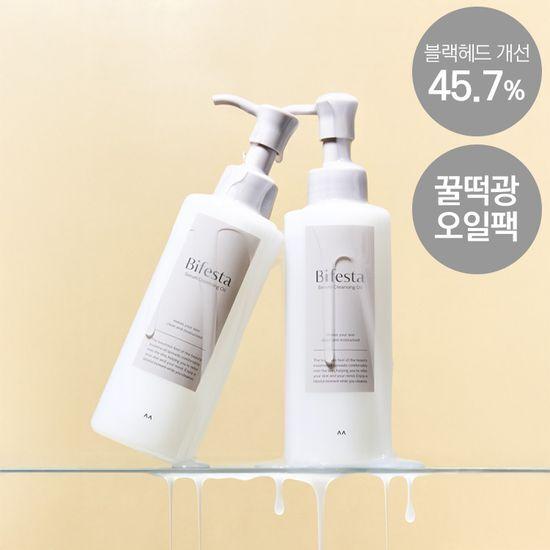 Bifesta Cleansing Oil 3 Types (Serum/Brightening/Deep Clear)