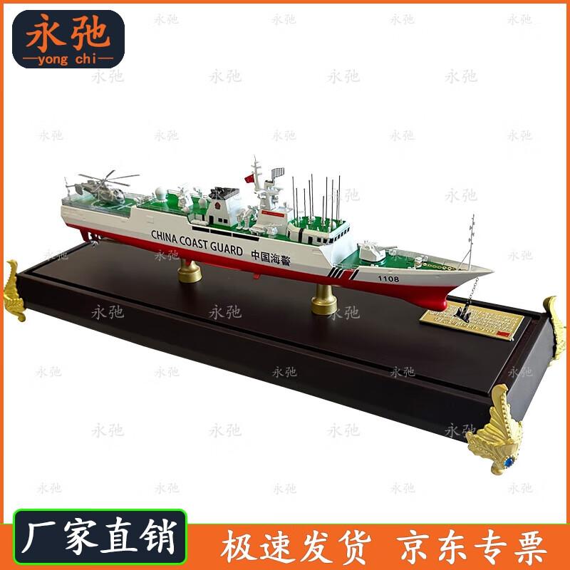 Yongchi 1:256 Type 056 Frigate Warship Model