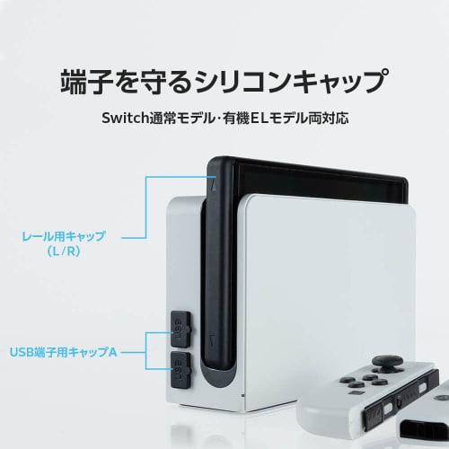 Answer Great Keeper Dust Ranger for Switch [Compatible with Switch and Switch organic EL models/Dust protection/Scratch prevention/Port cap/Dock cover