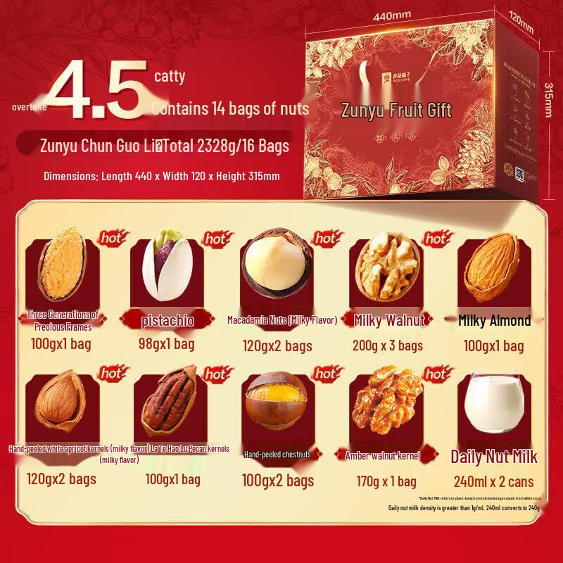 Liangpin Puzi Premium Assorted Nut Gift Box