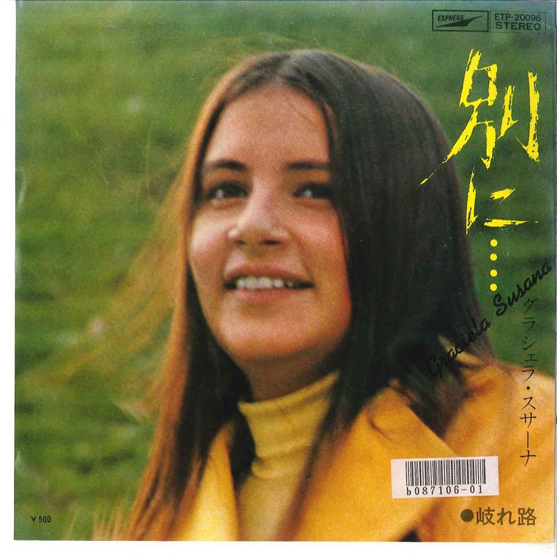 7inch Record GRACIELA SUSANA - Betsu Ni ...... / Wakaremichi ETP20096 EXPRESS Japan Soundtracks & Musicals Used