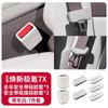 Suitable for Zeekr 7X 2025-2026 special seat belt silicone protective cover car interior decoration car accessories