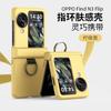 OPPO Find N3 FliP Folding Phone Case Hinge Find N2 FliP Ring Case