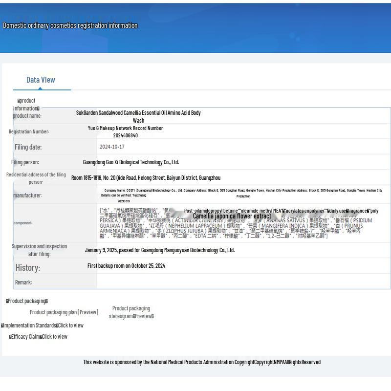 SukGarden Sandalwood Camellia Essential Oil Fragrance Shower Gel