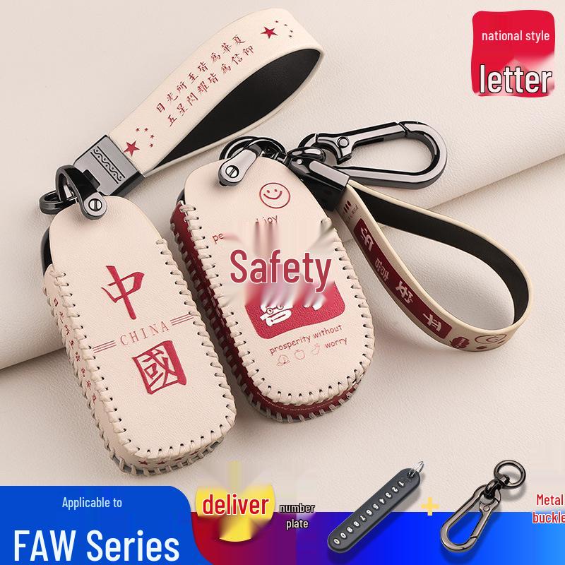 FAW Besturn X40/B30/B50/Junpai D60/Senya R7 Key Protection Cover