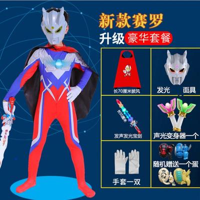 Halloween Cerro Ultraman Dress, One-Piece Tights Children's Show Suit Galaxy Digaute