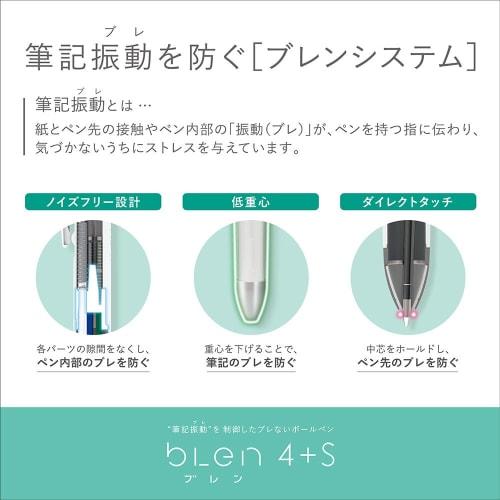 Zebra Multifunctional Pen Blen 4+S 0.5mm Cocoa Brown B4SAS88-CE