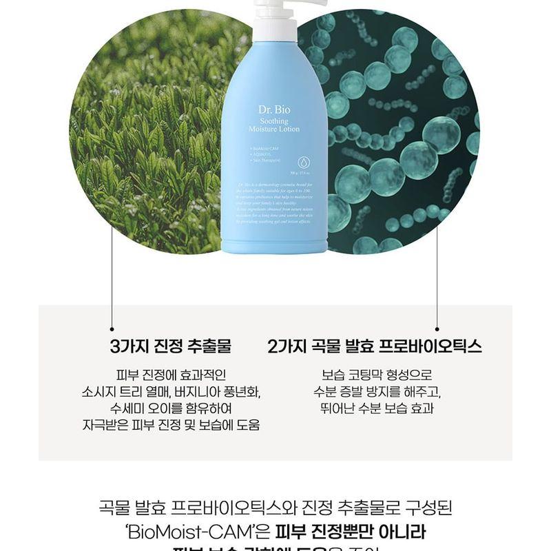 DR. Bio - Beruhigende Feuchtigkeitslotion