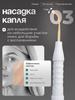 Darsonval for the hair of the face and body professional 4 nozzles 10 watts